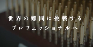 サンケイエンジニアリング採用動画